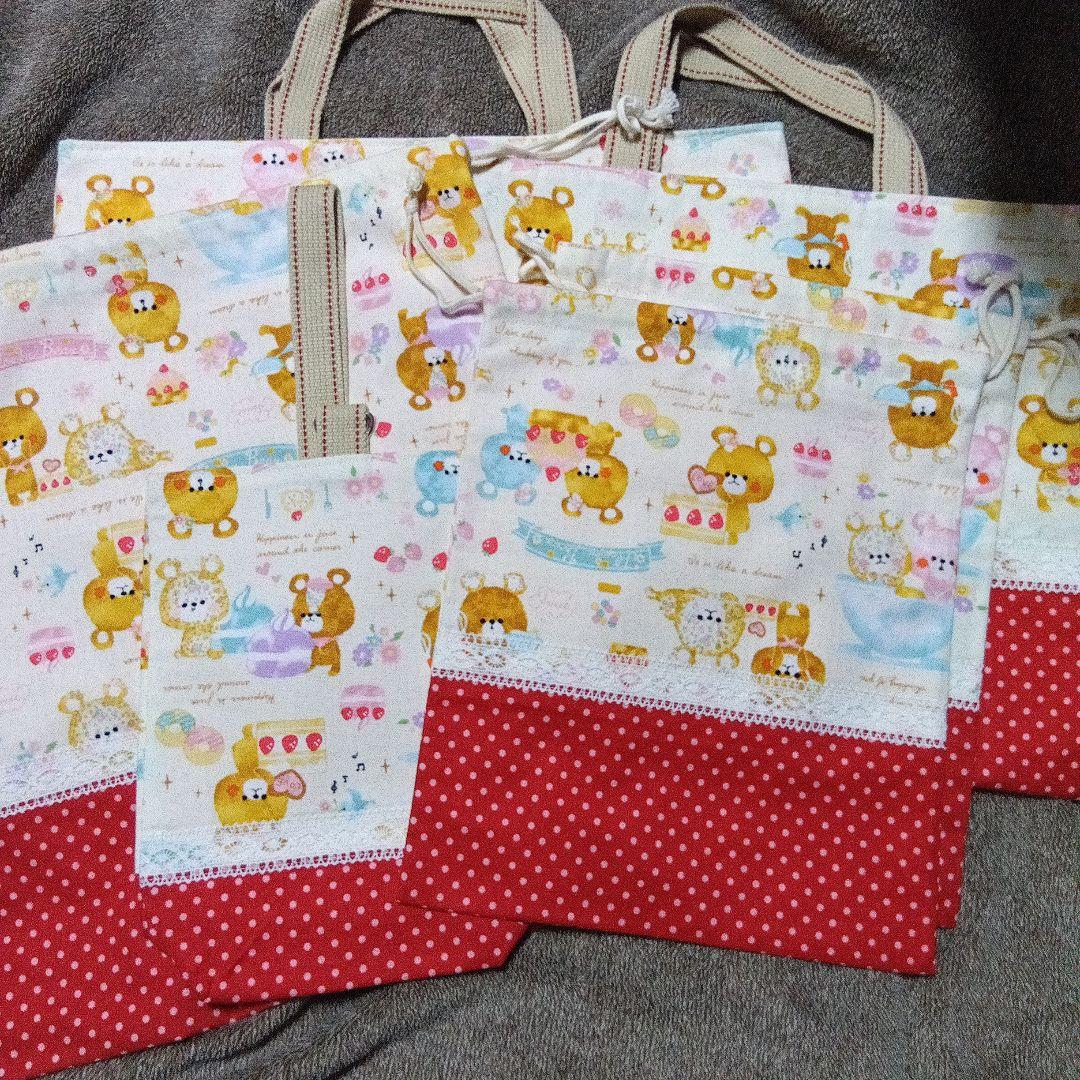 クマ柄大きめトートバッグ★6点セット　入園バック　ハンドメイド