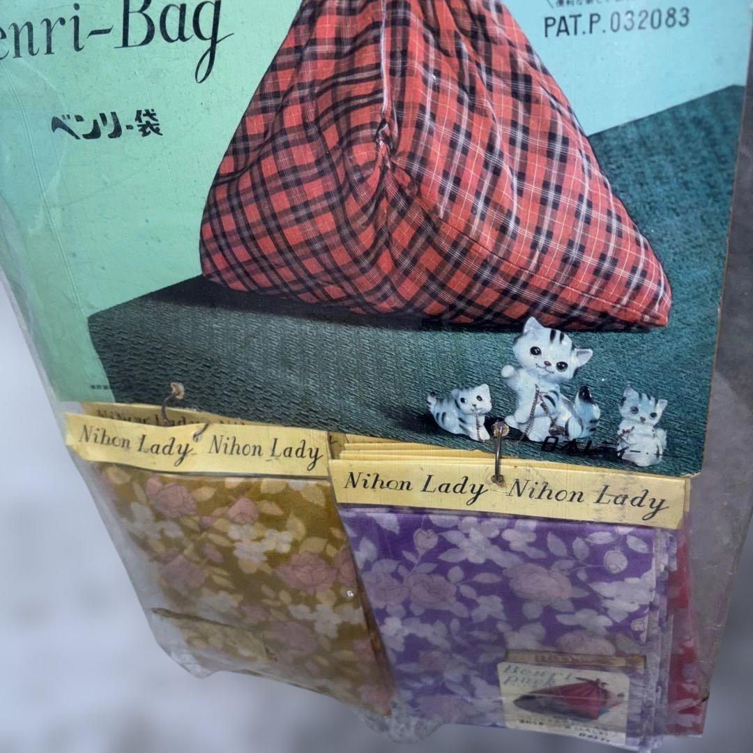 昭和レトロベンリー袋