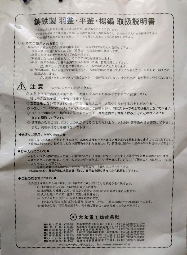 鋳鉄　平釜　５５