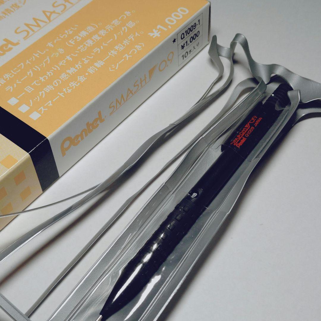 廃盤 ぺんてる スマッシュ 0.9