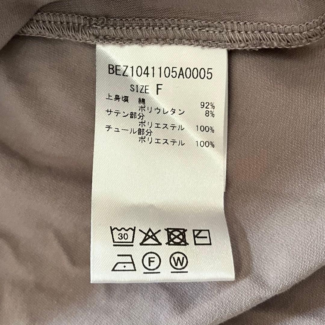 定価2.86万 ビアズリー チュチュキャミニット グレー インナー付き 近年