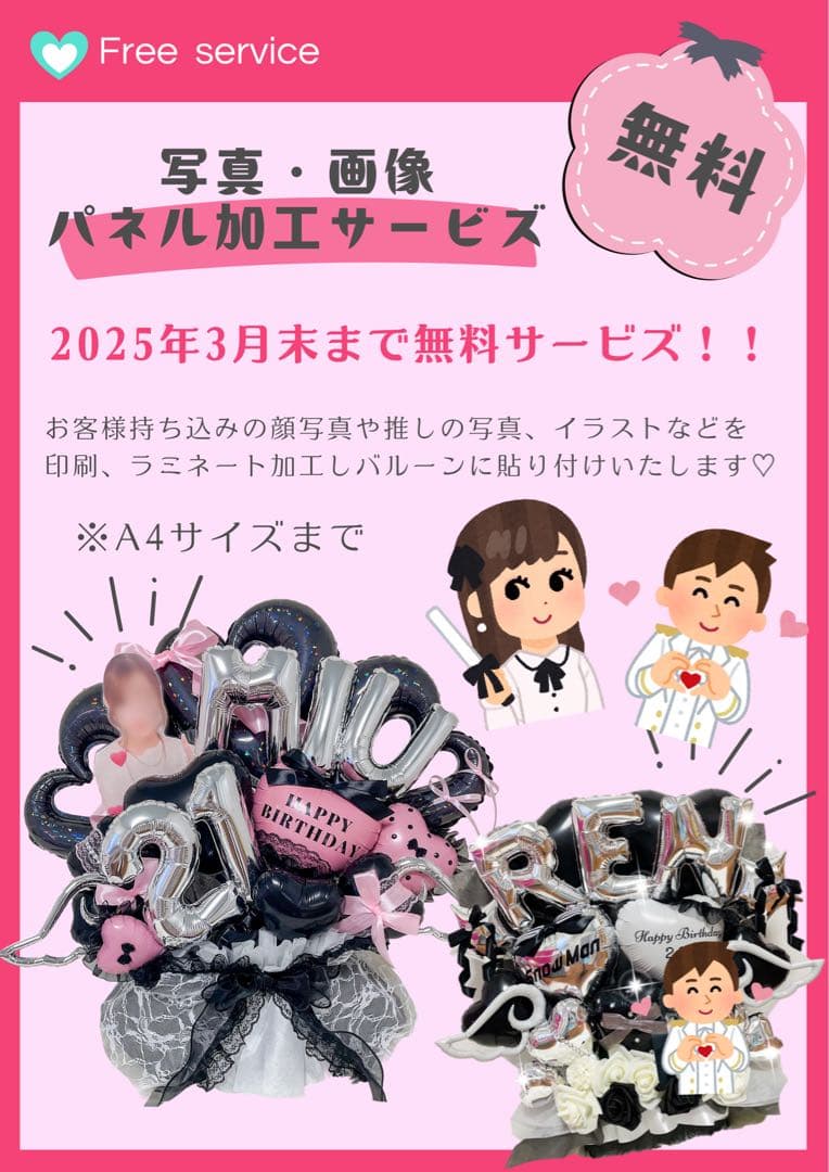 【ギンポ堂　プロフ必読様】3/16 バルーンブーケ 卒業式 成人式 推し活