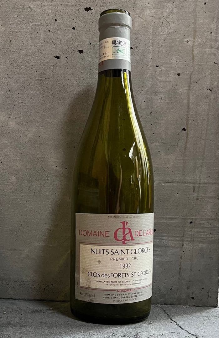 高級ワイン空き瓶 5本セット