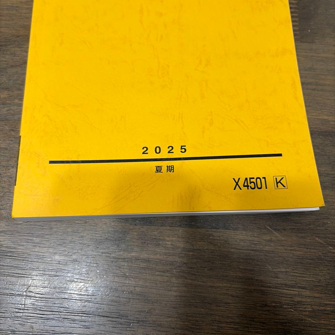 駿台　深く学べる有機化学