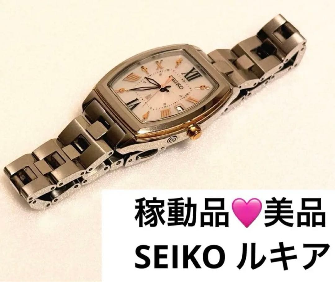 お値引きしました★稼動品•美品★SEIKO LUKIA ルキア　1B22　純正品