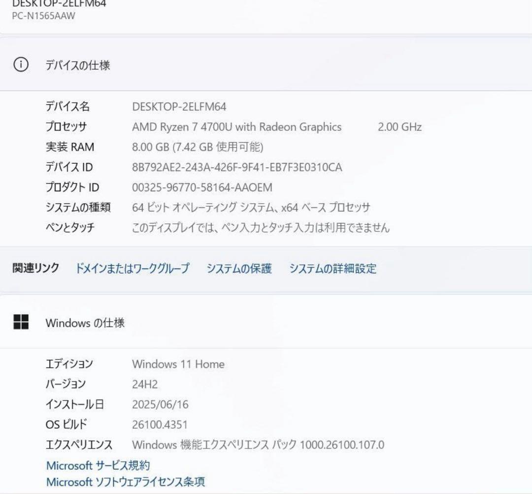 ノートパソコン NEC Ryzen7 4700u メモリー8GB SSD512