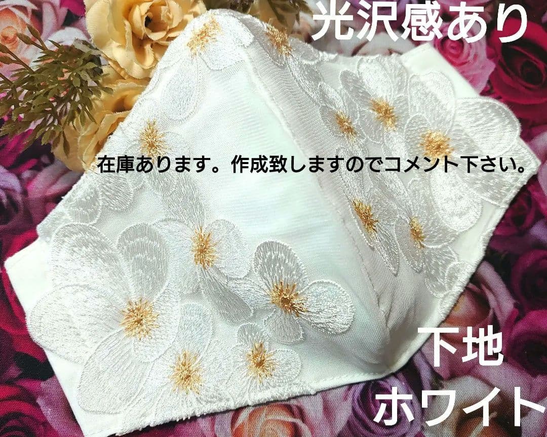 Ｎｏ．2294 光沢感あり　可愛いホワイトブーケ花柄チュールレース♡ハンドメイド
