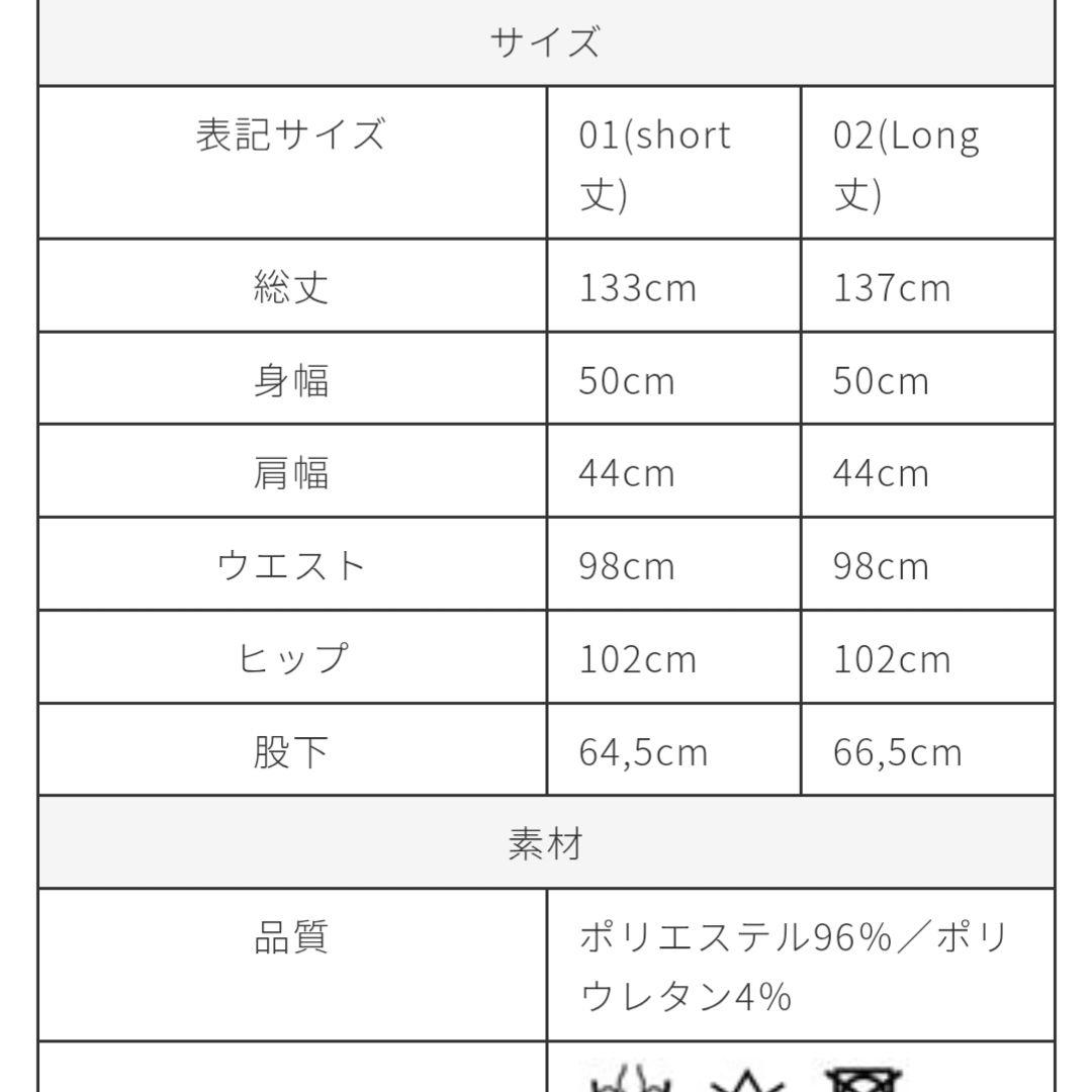 トレフルプラスワン♡ サロペット