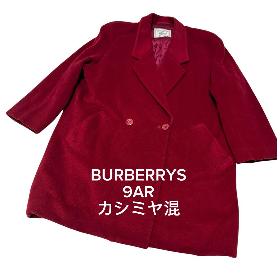 6点セット　バーバリー　カシミヤ混　トレンチコート　ダウンベストチェスターコート