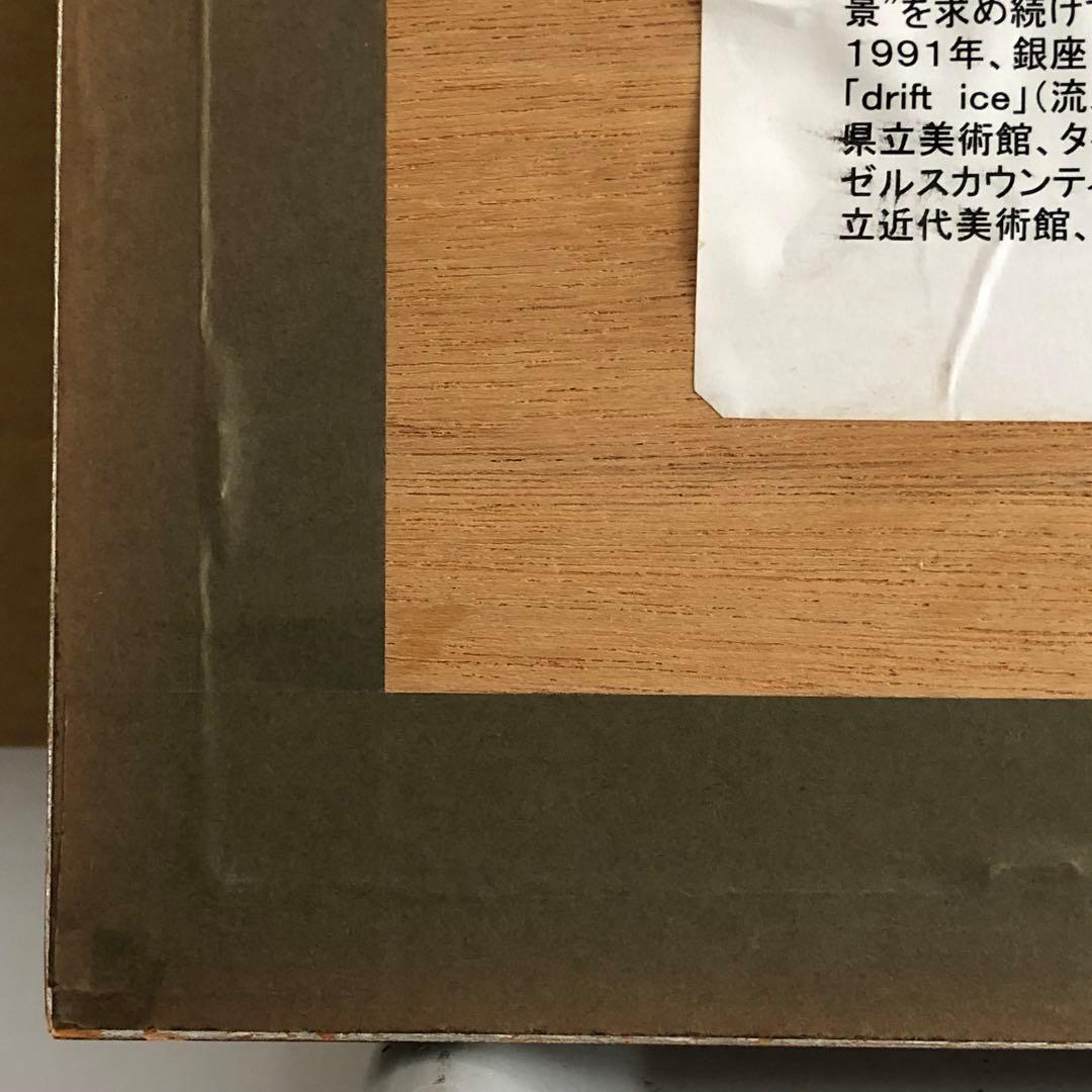 森岡完介作品　絵画　自筆絵　サインあり