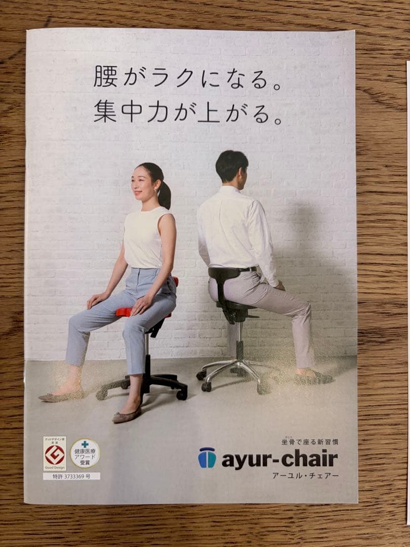 【限定】HUMAN MADE × ayur chair アーユルチェア ネイビー