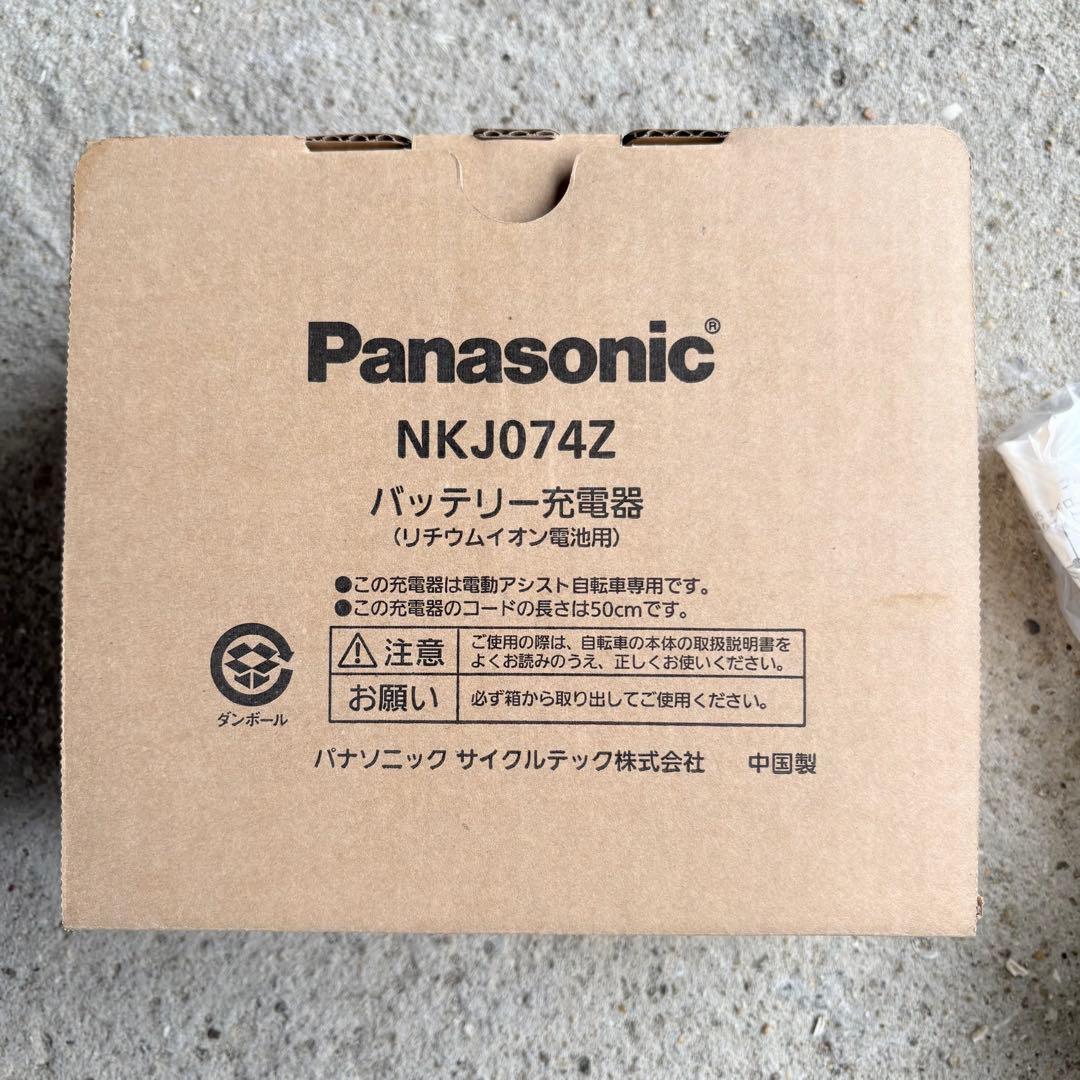 【美品】【引取り可】パナソニック ベロスター ELVS773 2021電動自転車