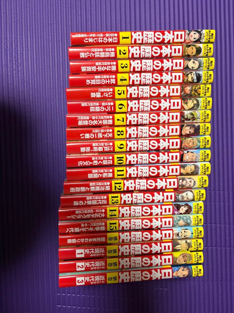 角川まんが学習シリーズ　日本の歴史全15巻➕別冊3➕歴史まるわかり図鑑