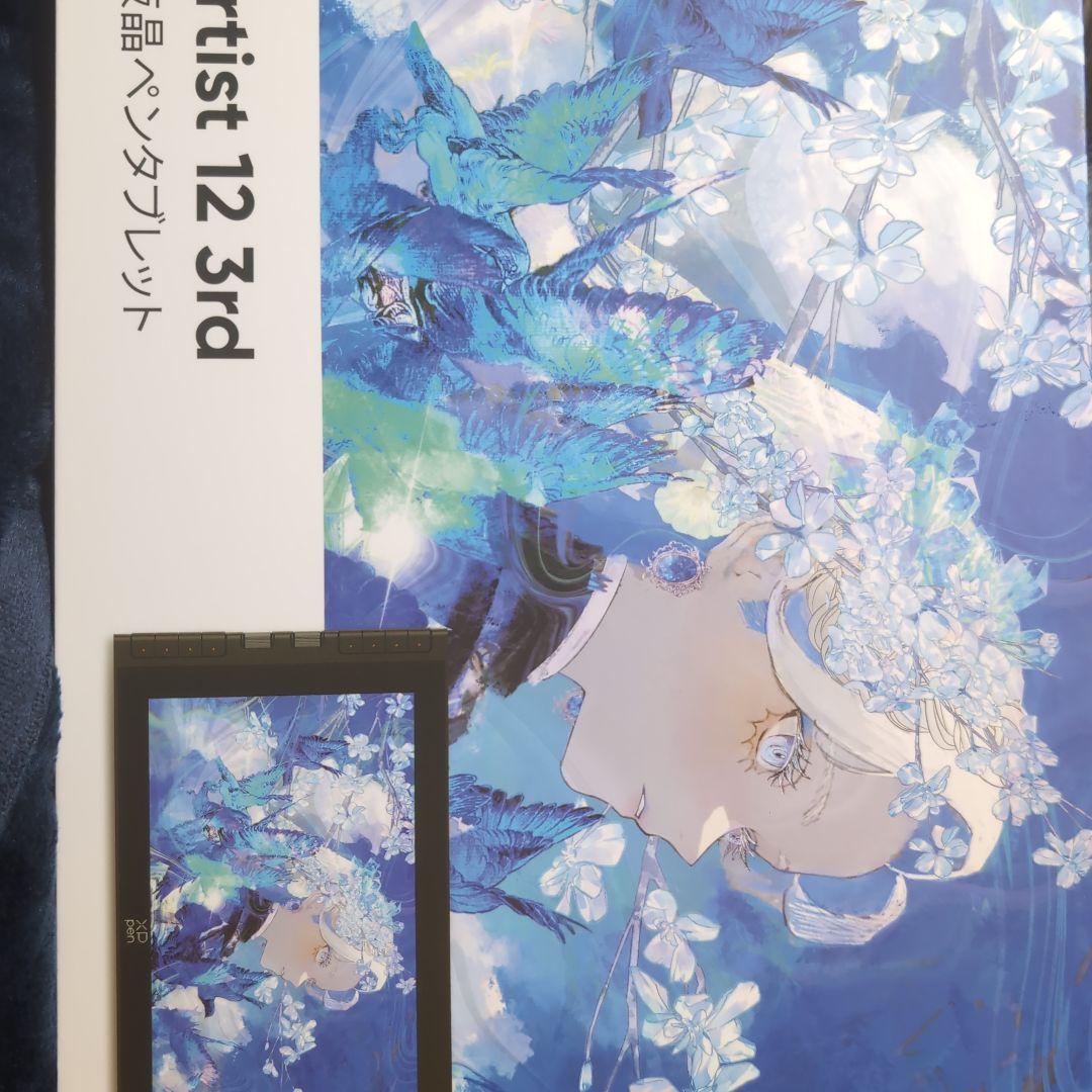 Artist 12 3rd 液晶ペンタブレット