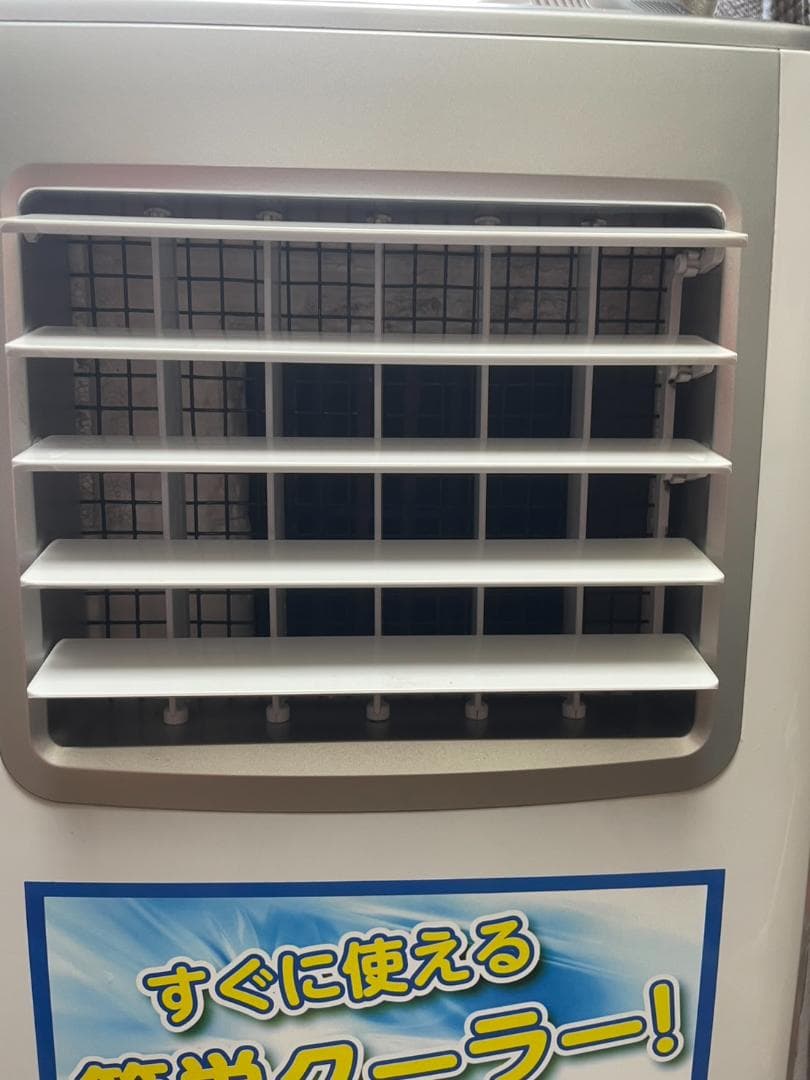 KODEN 移動式クーラー KEP251R 本体