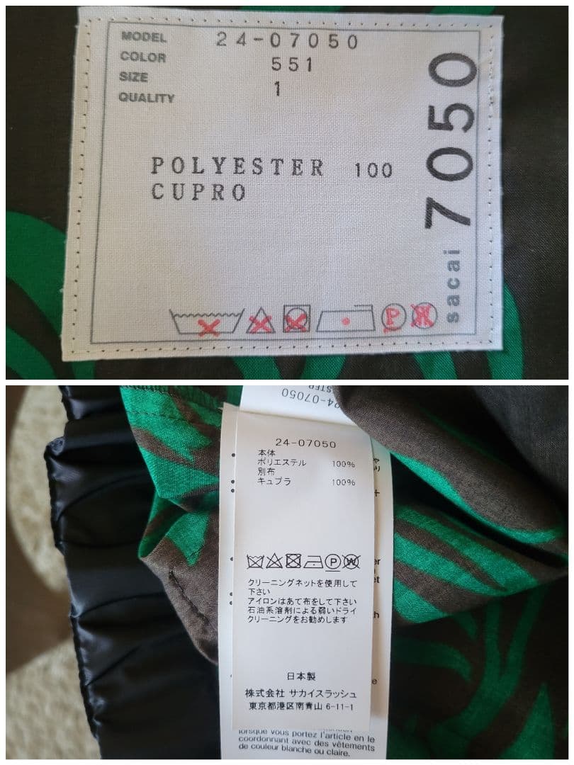 sacai 24SS 新品 52,800円 Floral Print Shirt