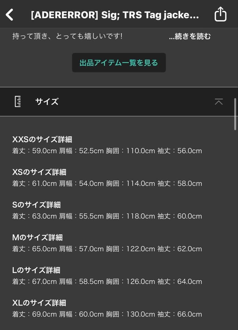 ADERERROR アウター　ジャケット