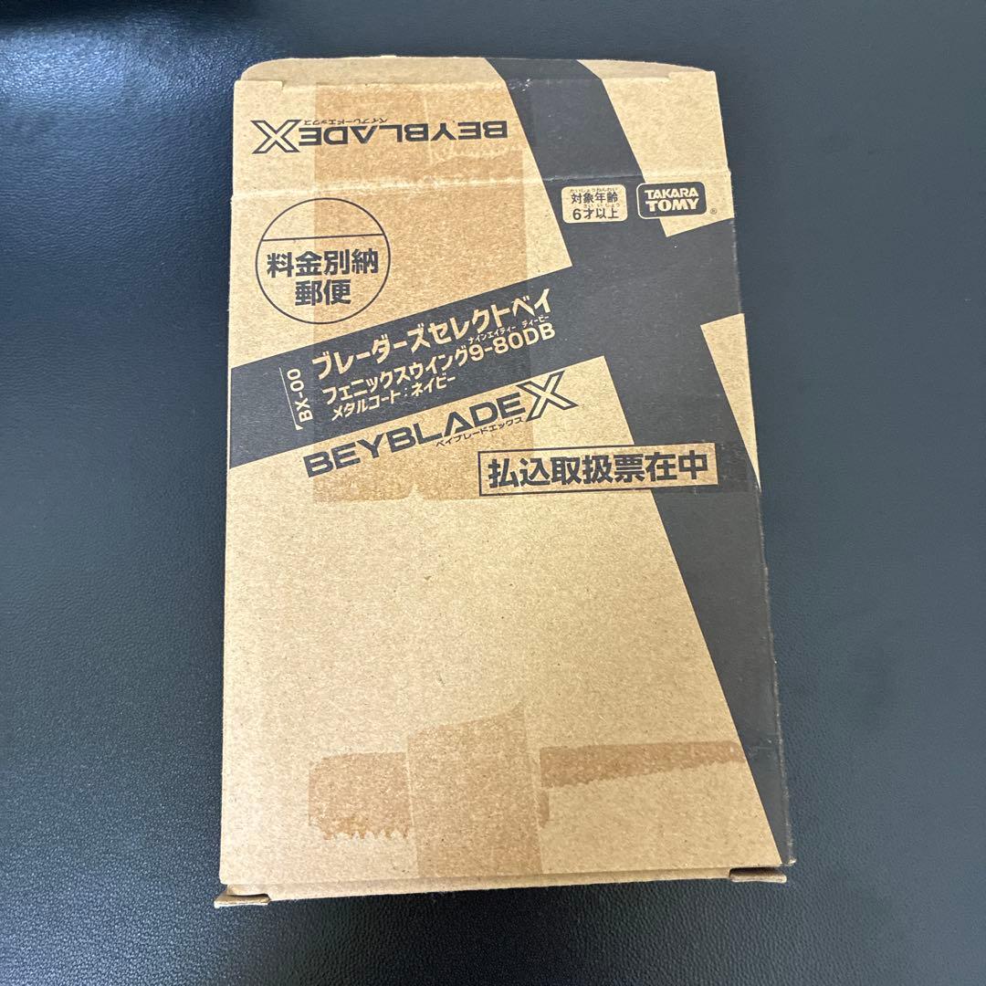 フェニックスウイングネイビー　新品未使用　ベイブレードX ベイコード付　限定