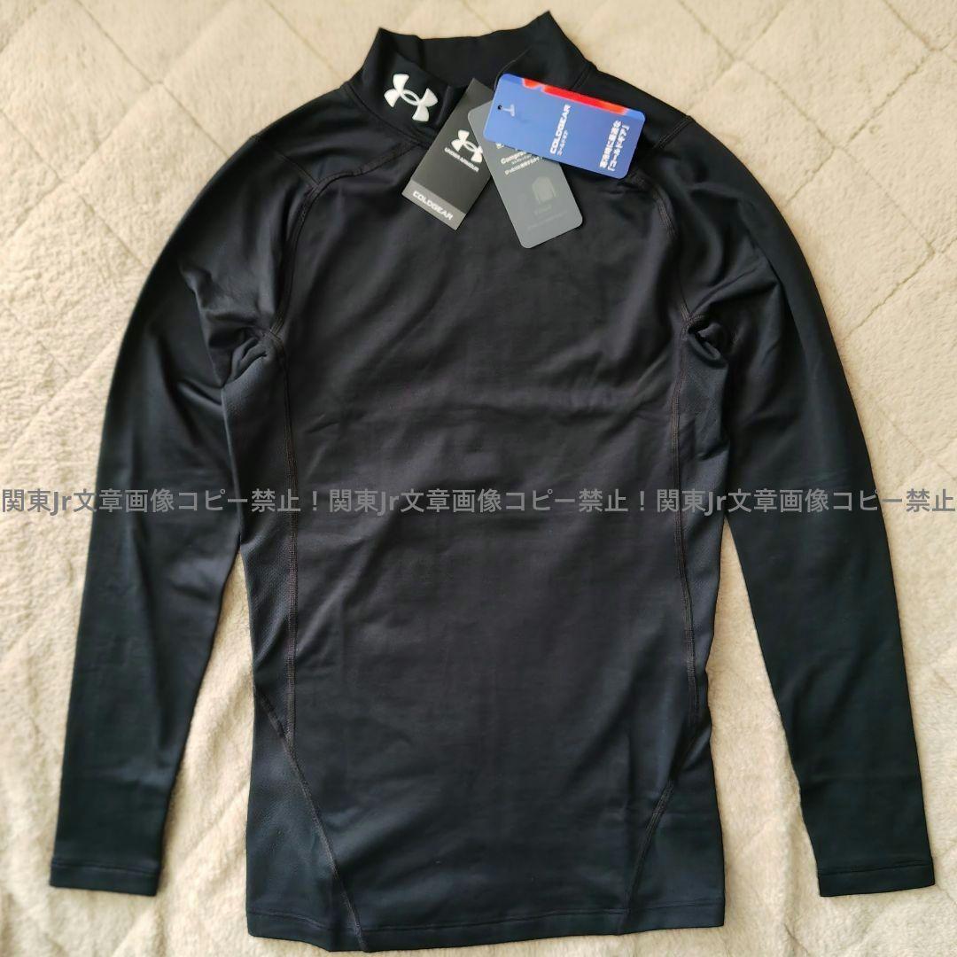中川薫さま、新品Lサイズ上下セット アンダーアーマーコールドギア