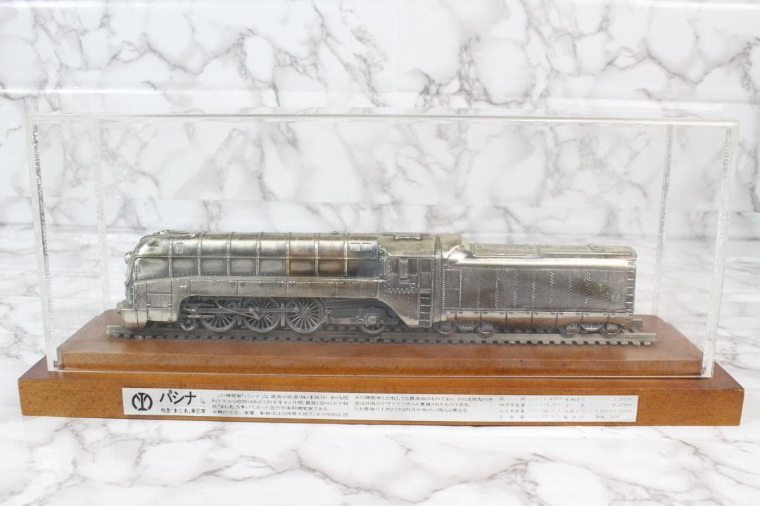 ♡パシナ 1/90 南満州鉄道 蒸気機関車 あじあ号 牽引 日本軍 クリアケース