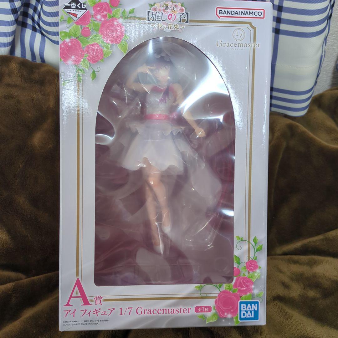 オ*ム様 推しの子 一番くじ 夢の花束 A賞・B賞 フィギュアセット