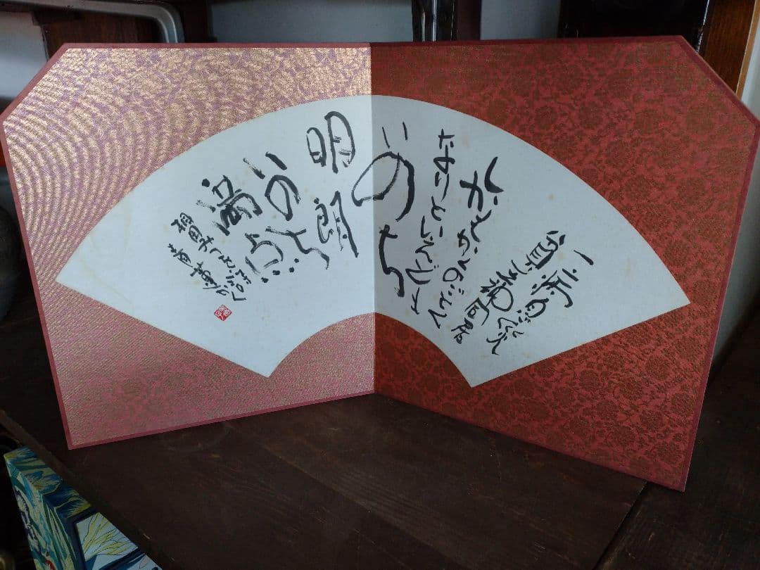 青蓮 相田みつを詩