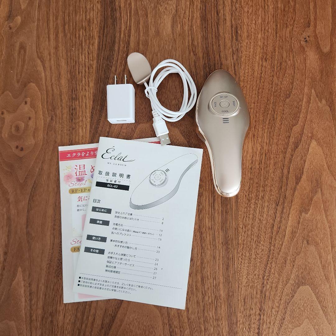 IKKO ME ラボン・エクラ　美顔器 極美品★