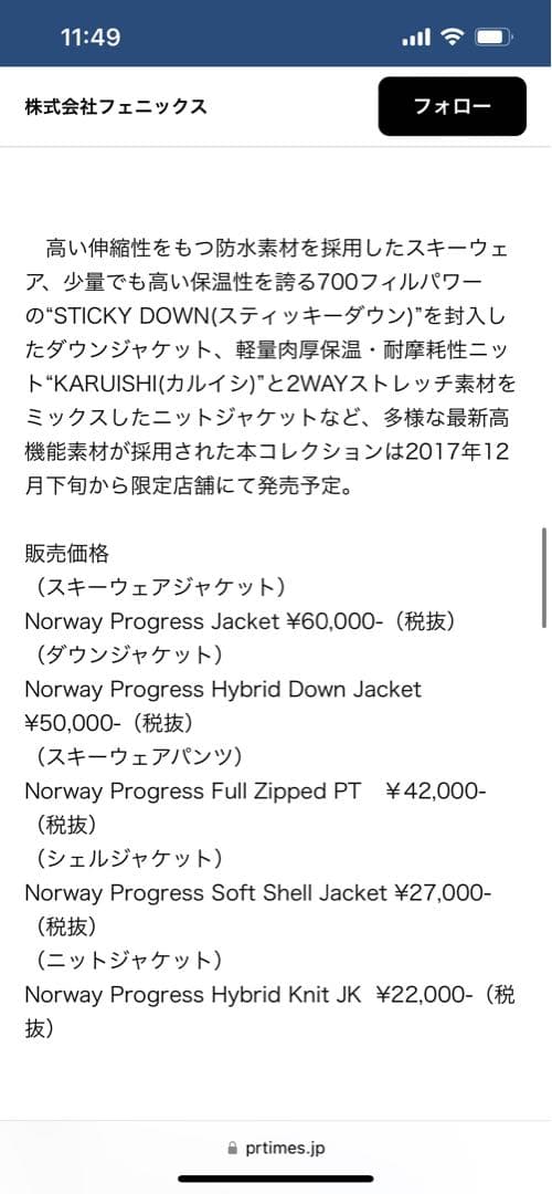 美品⭐︎PHENIX 黒 ウィンタースポーツウェア