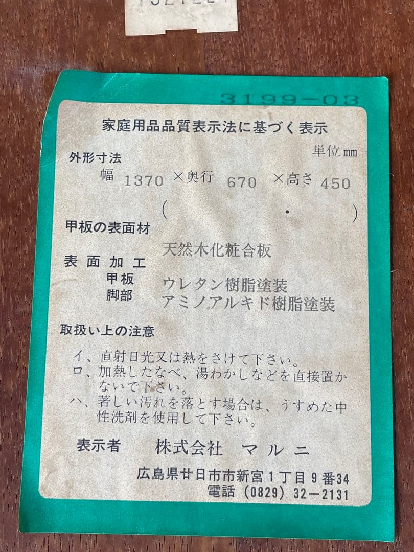 maruni/マルニ/マルニ木工//地中海シリーズ/センターテーブル