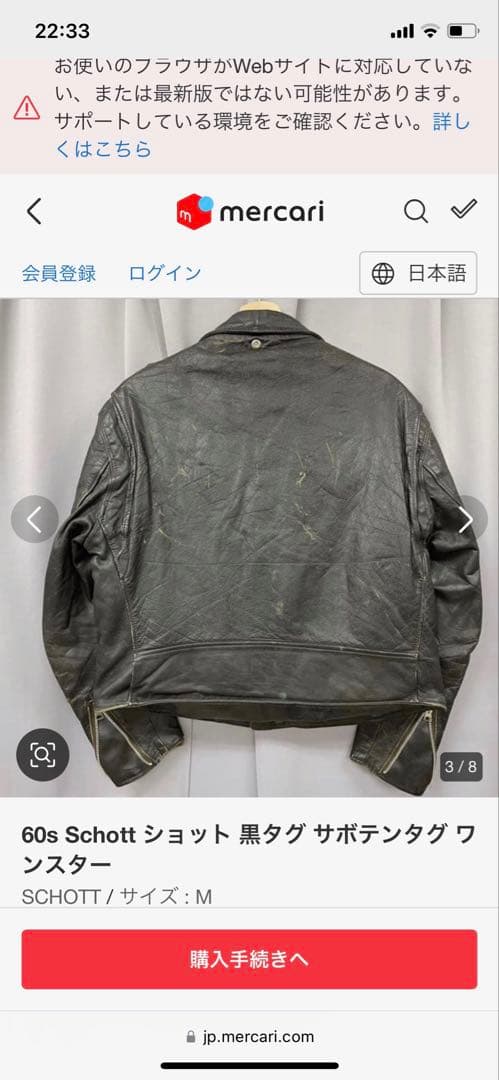 SIZE 50 ビッグサイズ！ 60s schott one star