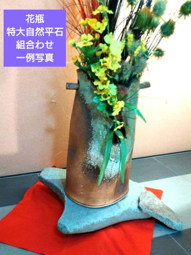 ♥【特大自然平石１３kg】＆【２種類流木】で♥インテリア・オブジェを更に豪華演出