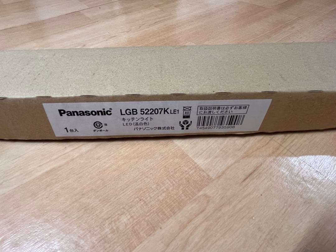 最終値下げ【新品未使用】パナソニックLGB52207KLE1 キッチンライト
