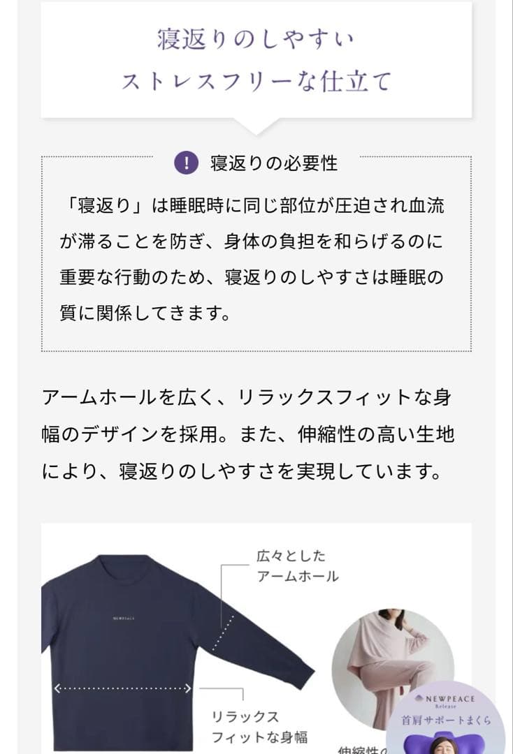 カリン グレージュ MTG NewPeace リカバリーパジャマ