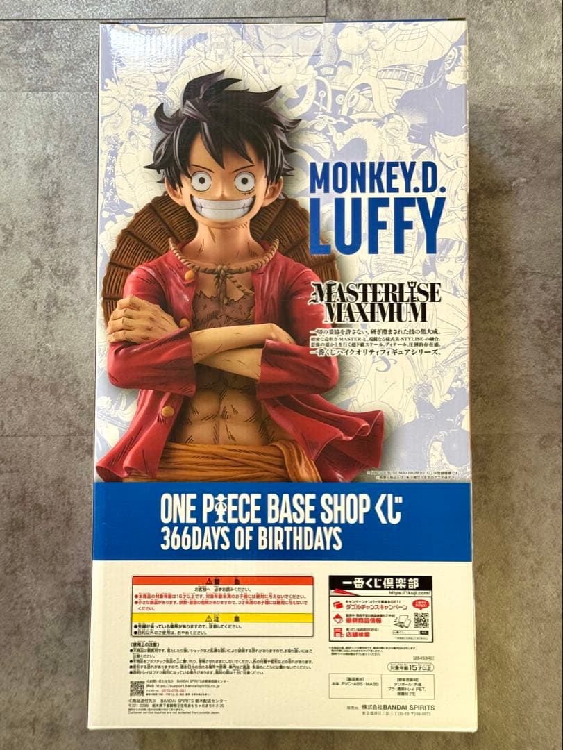 ルフィ フルカラーフィギュア 一番くじ