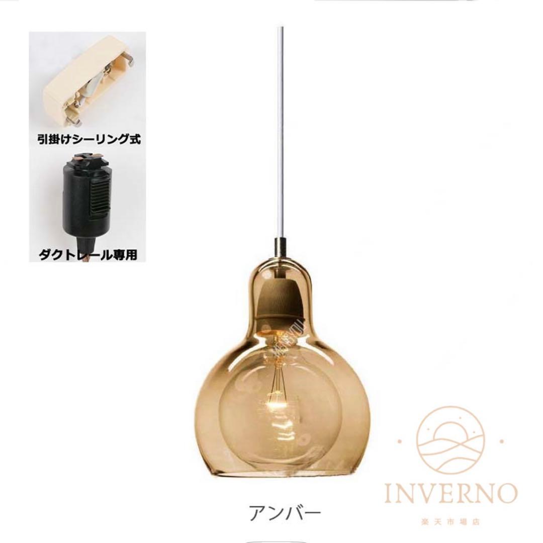 INVERNO ペンダントライト E26 3個セット（グレー２、アンバー１）