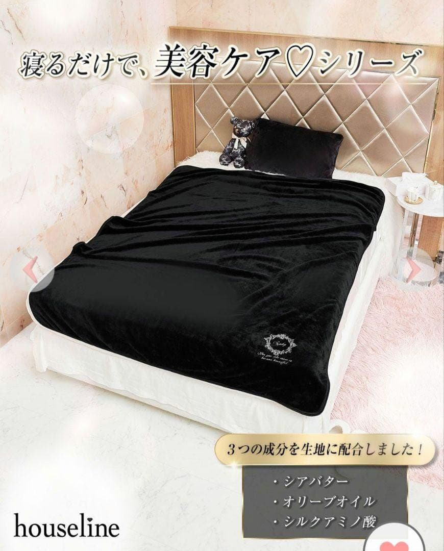 シルキー モイスト ブランケット 毛布 Rady