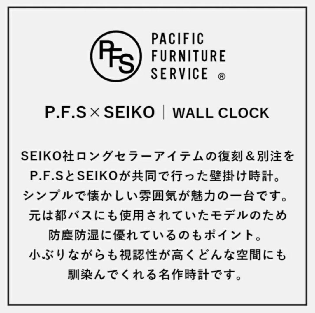 P.F.S. SEIKO PFS セイコー ウォールクロック バス時計 船舶時計