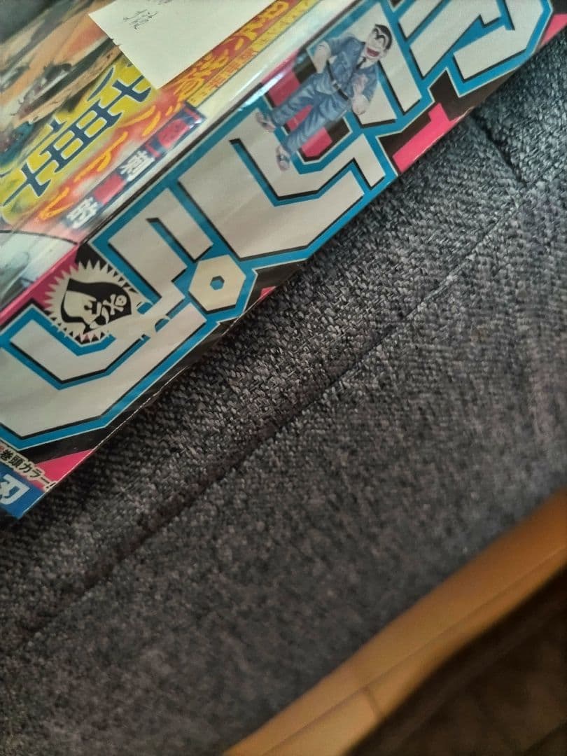 週刊少年ジャンプ　2016年11号 鬼滅の刃　新連載　号