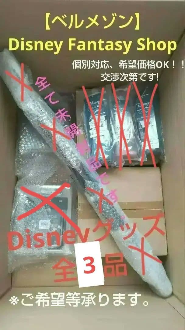 【Disney】ディズニー ミッキー＆フレンズ インテリア小物など3点