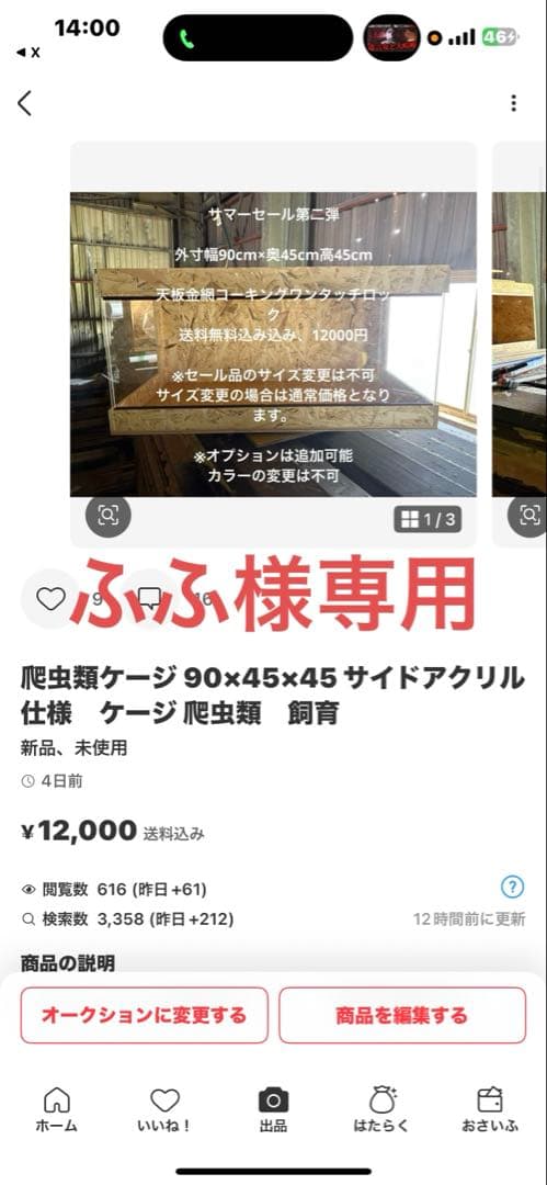 ふふ904545サイドアクリル