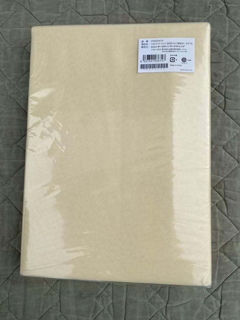 トゥルースリーパー プレミアム　セミダブルセット