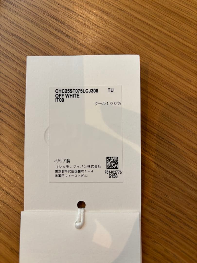 Chloé マフラー 新品同様　2025年モデル