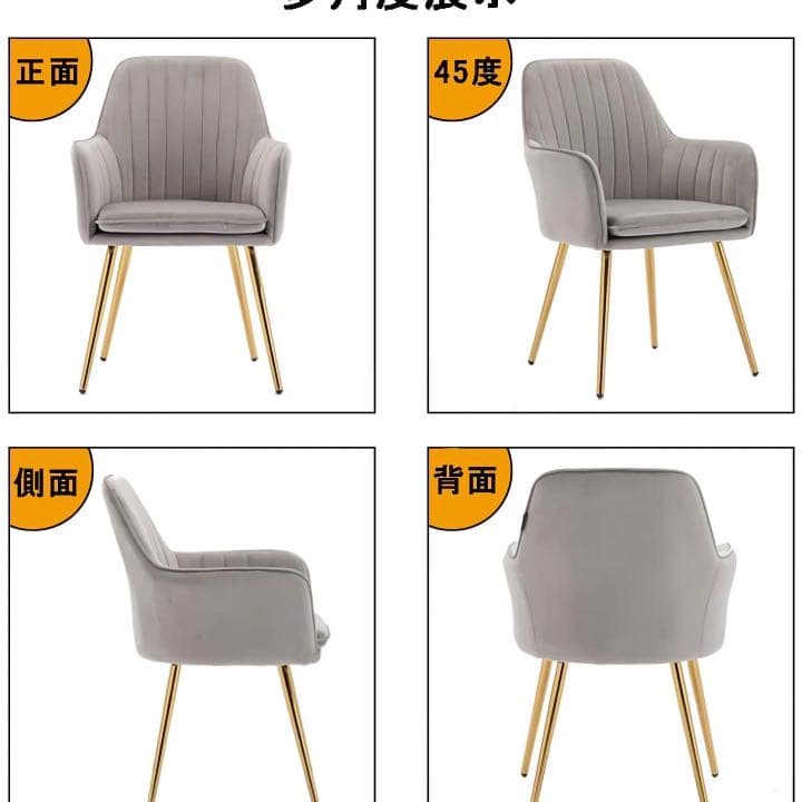 ダイニングチェア 肘付き アームチェア ゴールド脚付き ベルベット