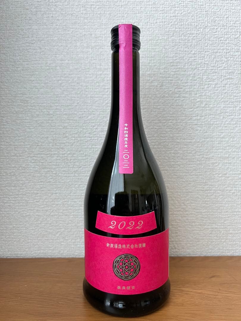 新政 秋櫻(コスモス)2022