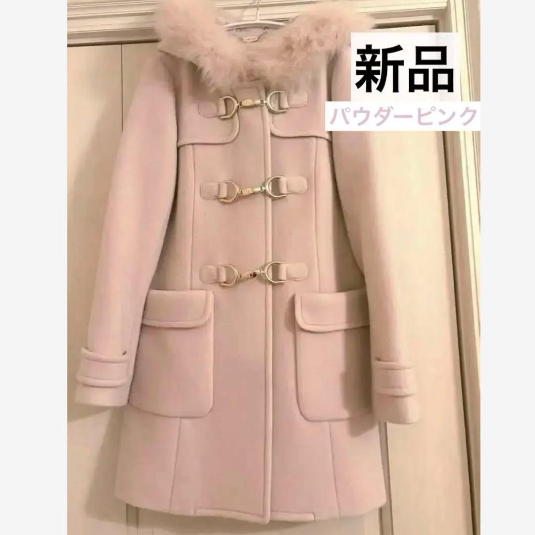 【新品タグ付き】パウダーピンク ダッフルコート S