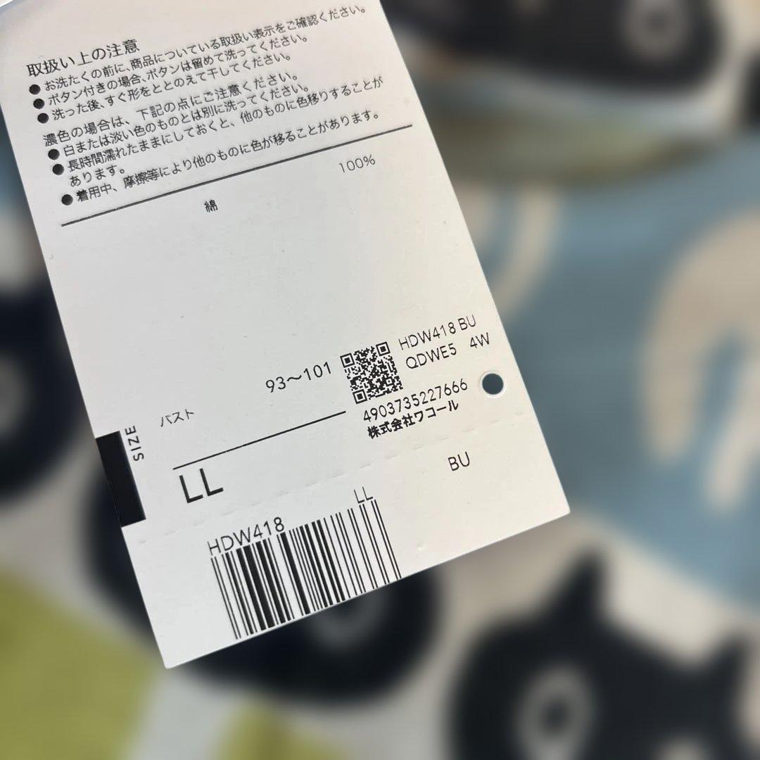 ワコール　マタノアツコ　ジャガードニット　秋冬パジャマ　ルームウェア