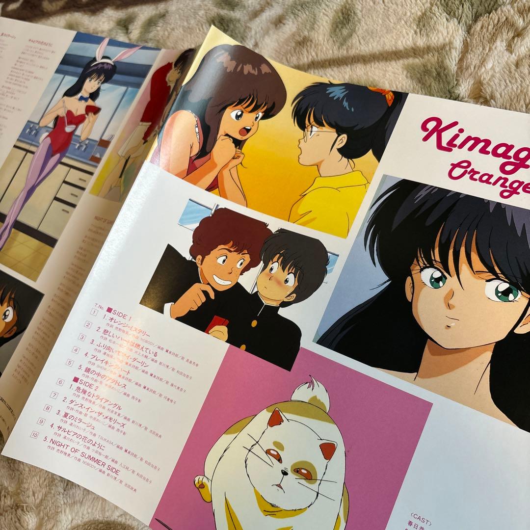 きまぐれオレンジ☆ロード／中原めいこ／サントラ／アニソン／レコード／希少盤／美品