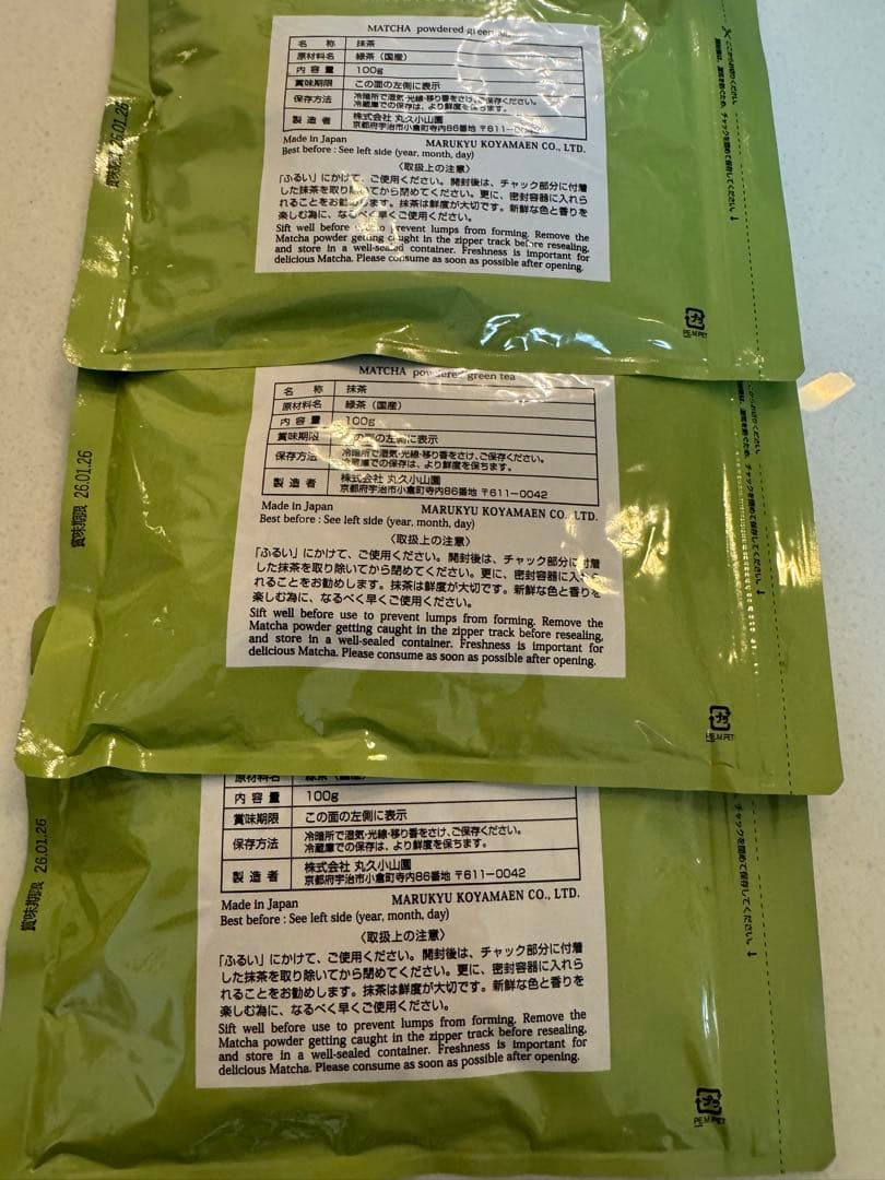 LEst又玄100g入3袋、千木の白6袋