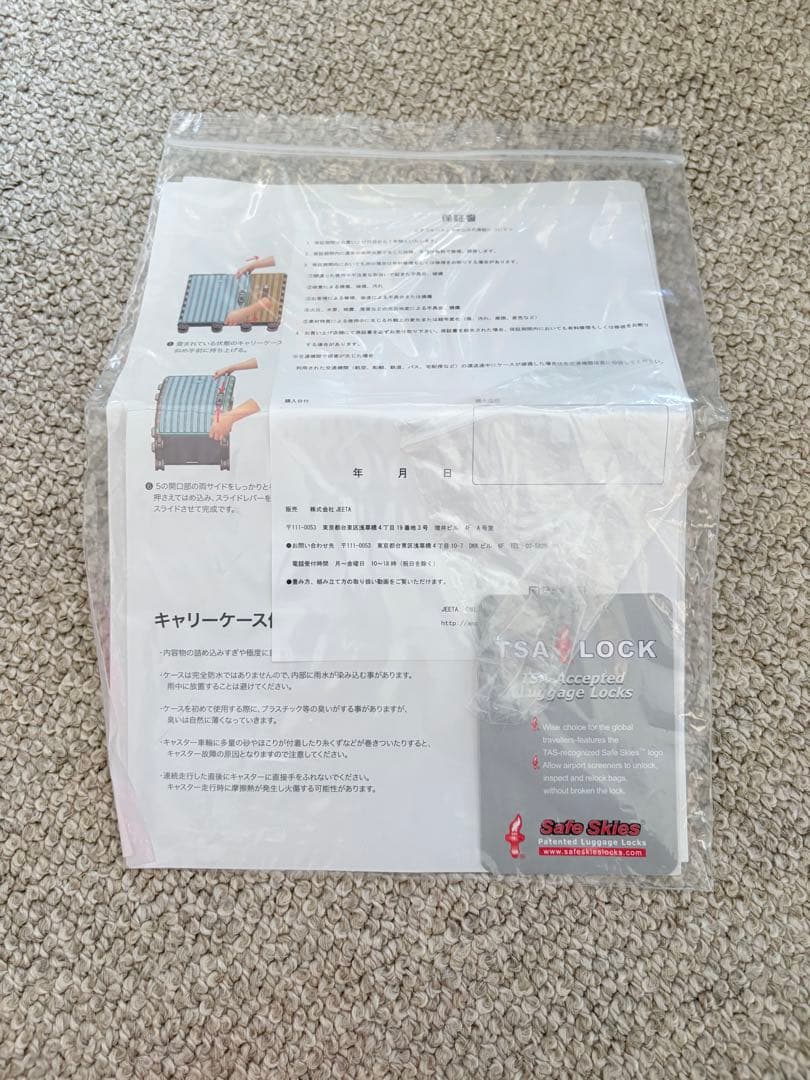 MASTER BUNNY EDITION キャリーケース ブラック