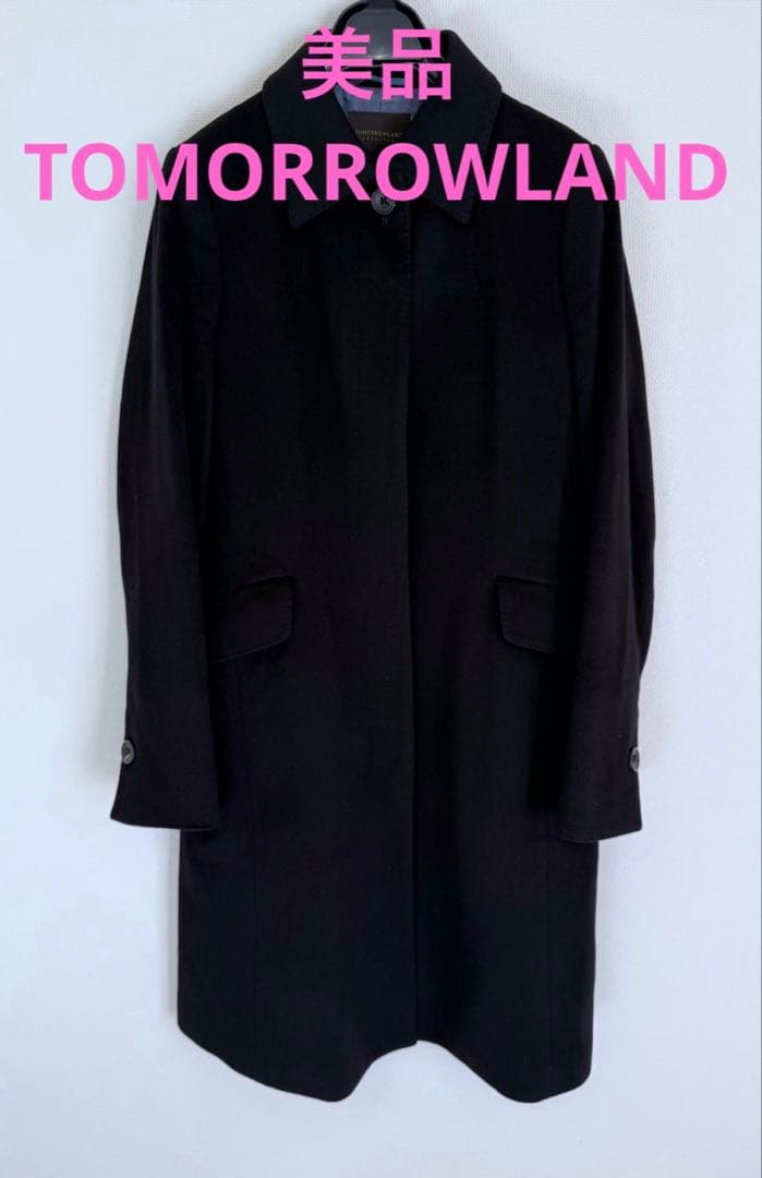 美品　TOMORROWLAND ロングコート　カシミヤ100%　定価約12万円